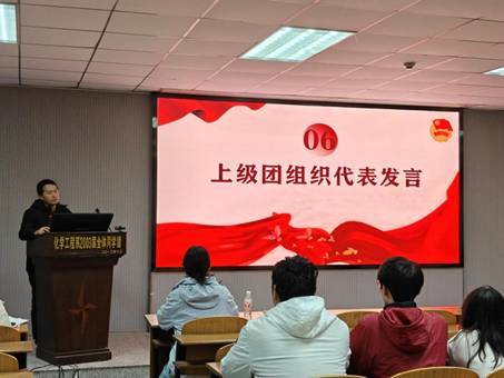 上级团组织代表发言